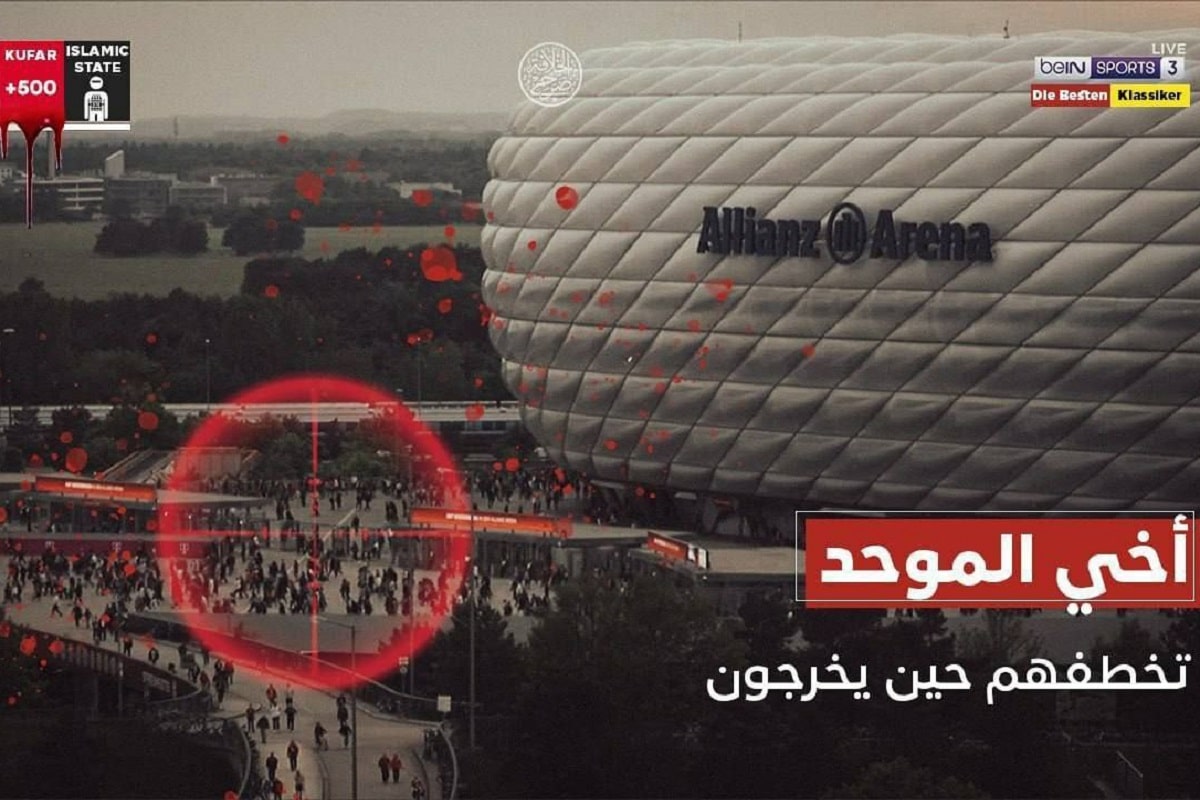 عکس| ورزشگاه بایرن مونیخ آلمان هدف بعدی داعش؟ | دیلی فوتبال