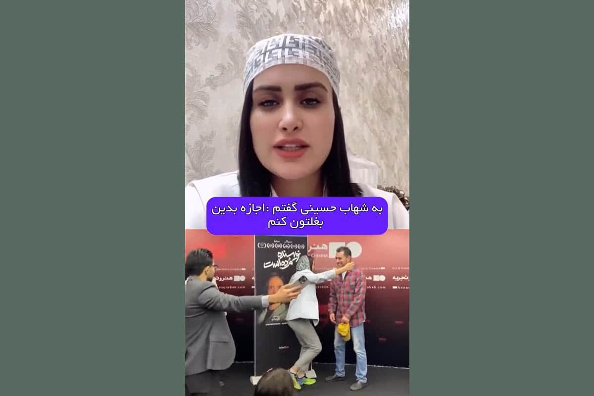 فیلم| صحبت های دختر اصفهانی که شهاب حسینی را بغل کرد! | دیلی فوتبال