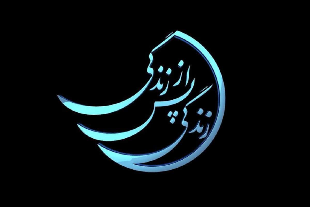 فیلم| قسمت سانسور شده برنامه زندگی پس از زندگی فیلم| قسمت سانسور شده برنامه زندگی پس از زندگی | دیلی فوتبال