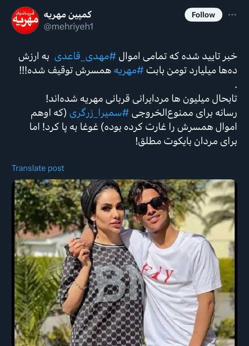 عکس| عاقبت حمایت از «زن زندگی آزادی» توسط مهدی قایدی | دیلی فوتبال