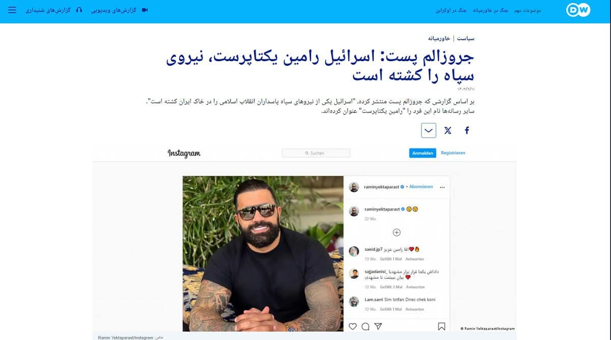 رامین یکتاپرست سپاهی بود؟ | دیلی فوتبال