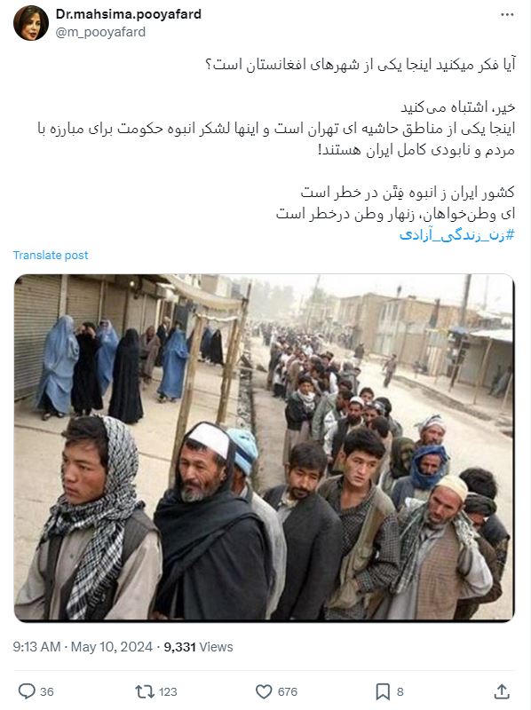 عکس| صف طولانی افغانستانی ها در تهران؟ | دیلی فوتبال