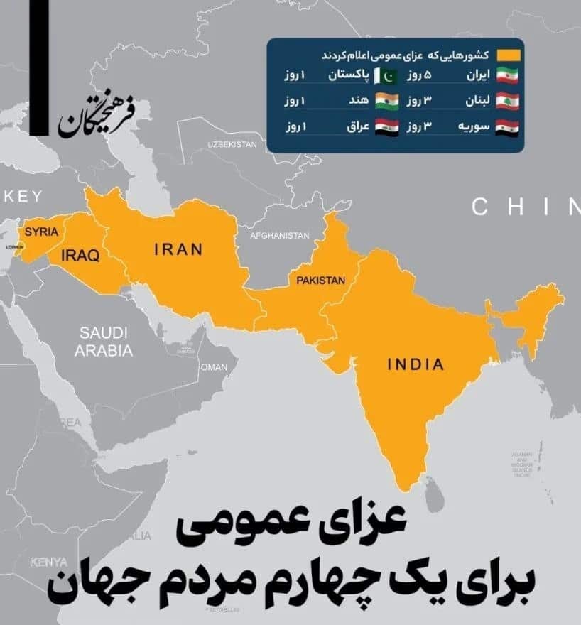 عکس| کدام کشورها عزای عمومی اعلام شده است؟ عکس| کدام کشورها عزای عمومی اعلام شده است؟ | دیلی فوتبال