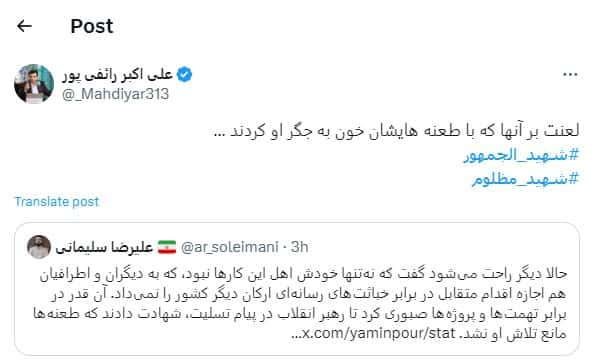 عکس| واکنش قابل تامل رائفی پور به شهادت آیت الله رئیسی عکس| واکنش قابل تامل رائفی پور به شهادت آیت الله رئیسی | دیلی فوتبال