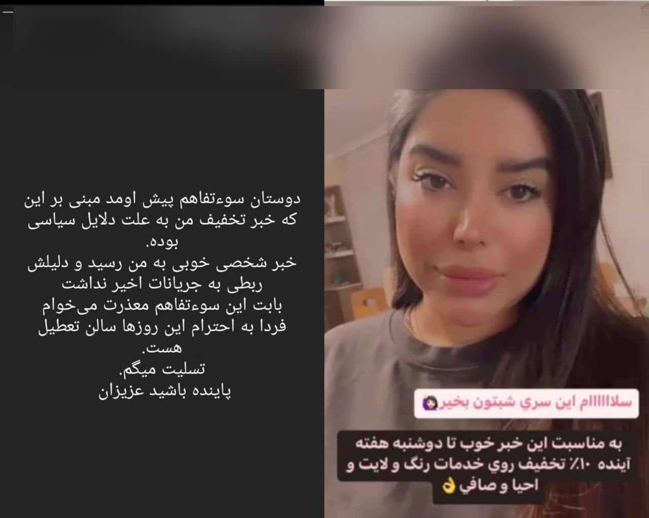 عکس| عاقبت توهین بلاگر بی حجاب به شهدای خدمت | دیلی فوتبال