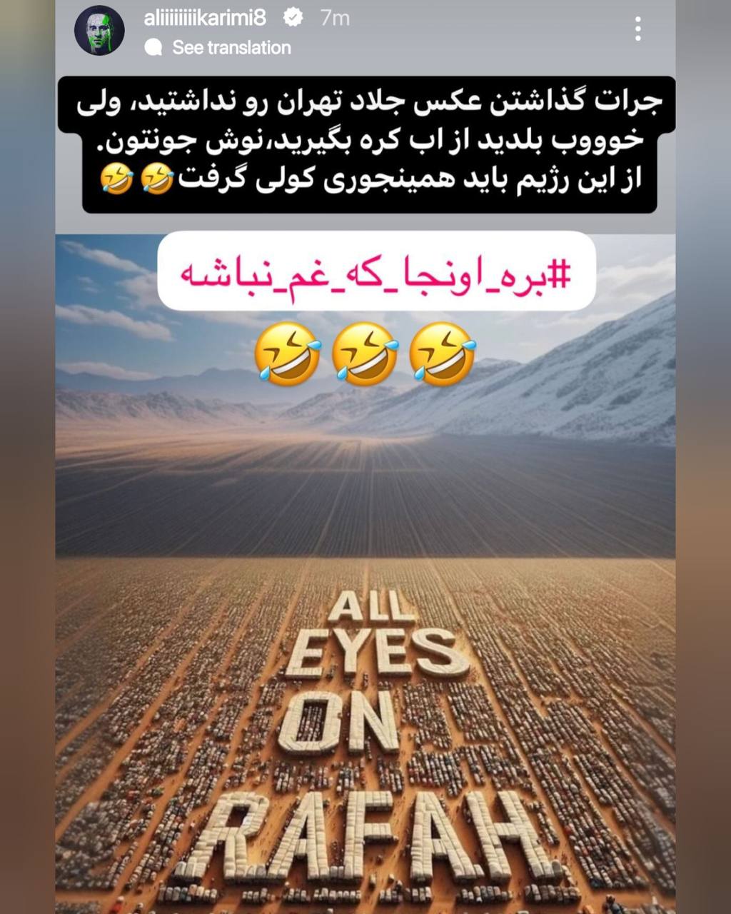 عکس| سندی دیگر برای اثبات حرام لقمگی علی کریمی عکس| سندی دیگر برای اثبات حرام لقمگی علی کریمی | دیلی فوتبال