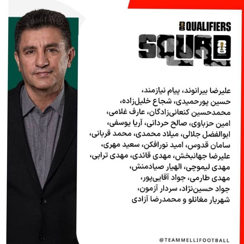 لیست بازیکنان تیم ملی فوتبال ایران برای مسابقات انتخابی جام جهانی در خرداد 1403 | دیلی فوتبال