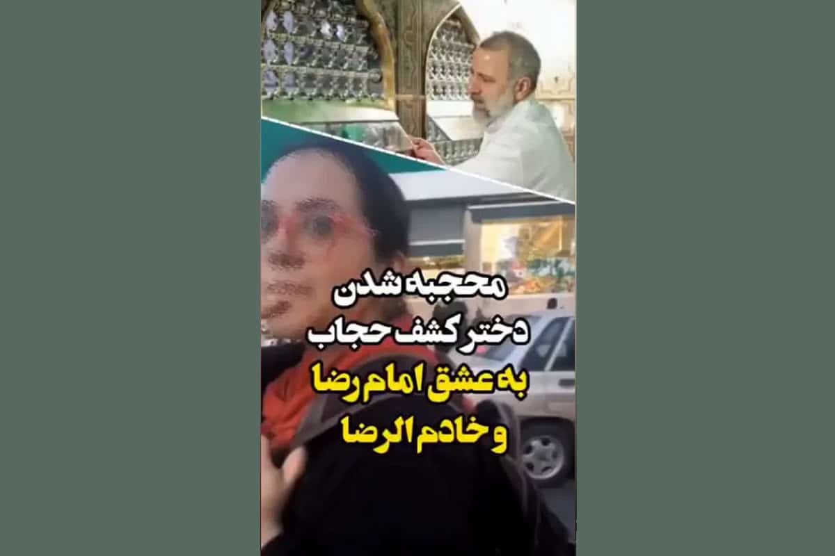 فیلم| خاطره دختر کشف حجاب کرده از رئیسی | دیلی فوتبال