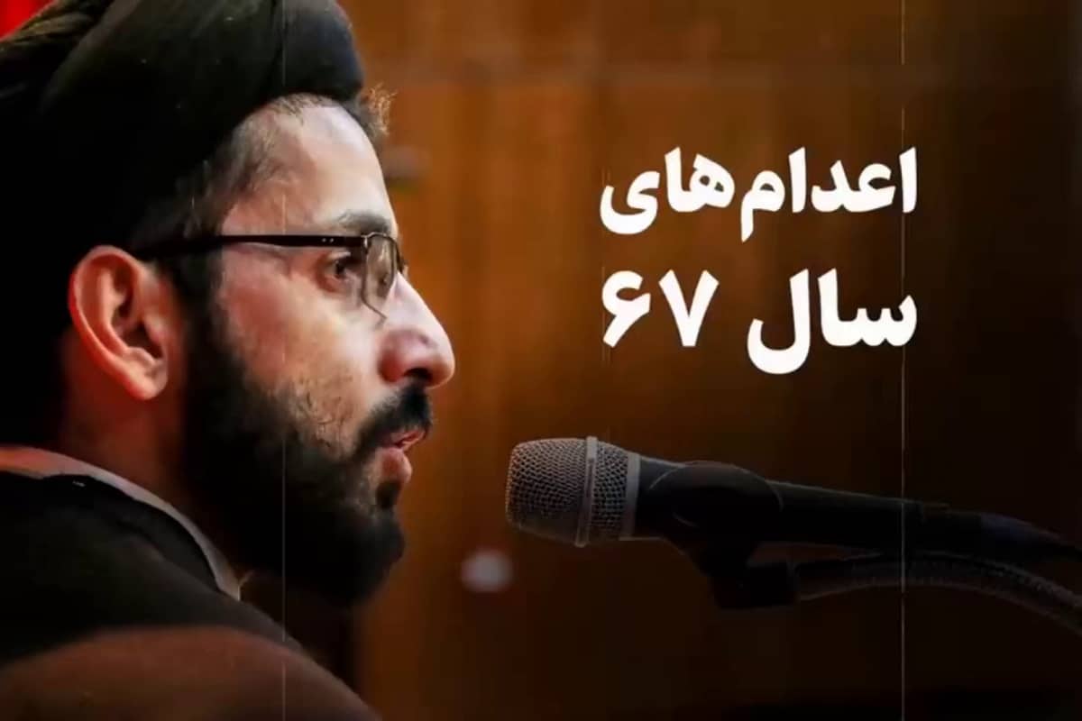 فیلم| ماجرای اعدام های سال 67 | دیلی فوتبال