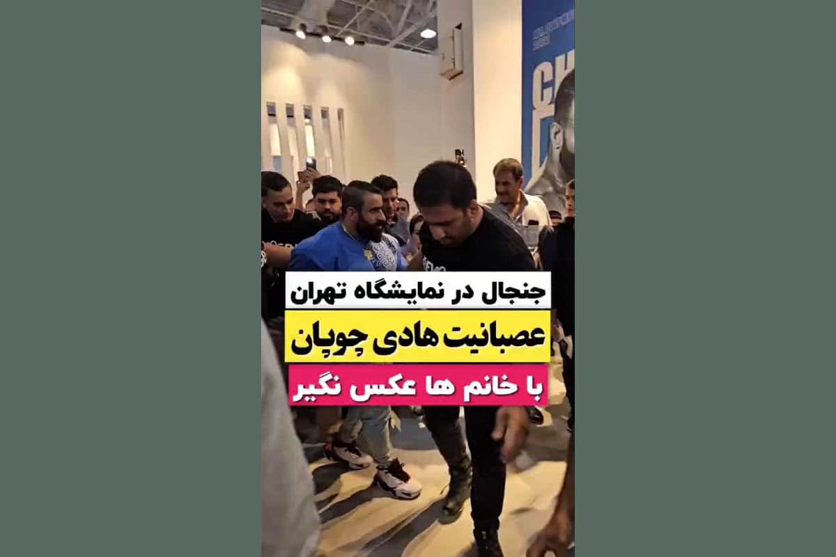 فیلم| عصبانیت و قهر هادی چوپان به علت عکس نگرفتن با زنان | دیلی فوتبال