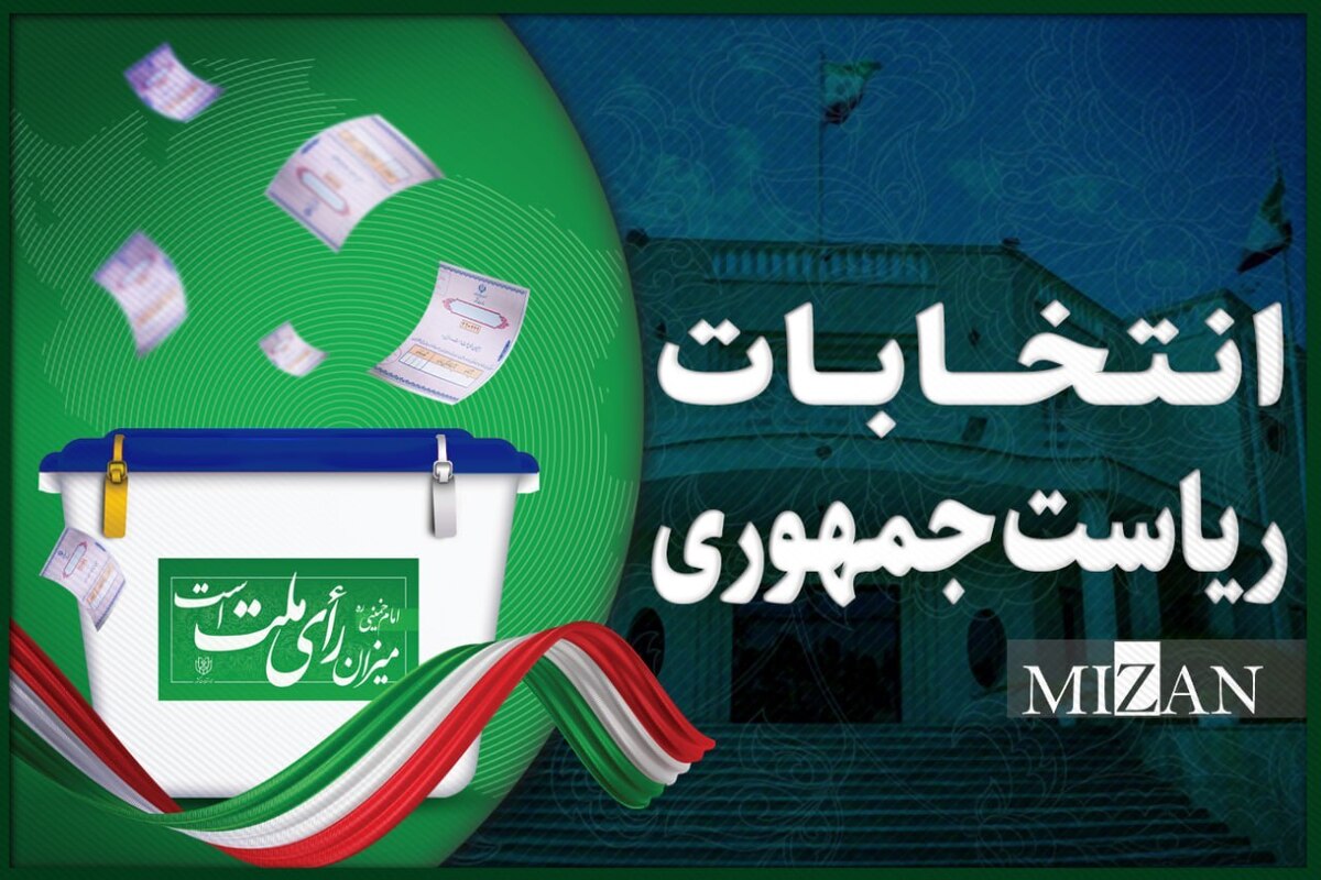 فیلم| اسامی نامزدهای انتخابات ریاست جمهوری 1403 | دیلی فوتبال