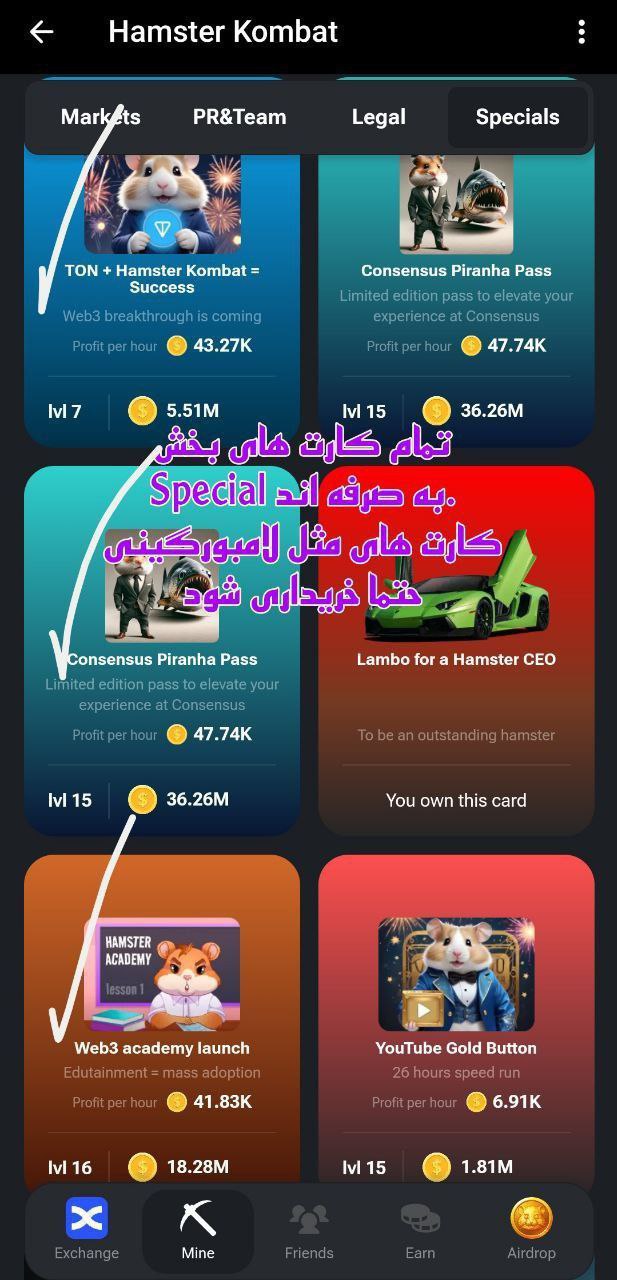 عکس| بهترین کارت های همستر برای ارتقا | دیلی فوتبال