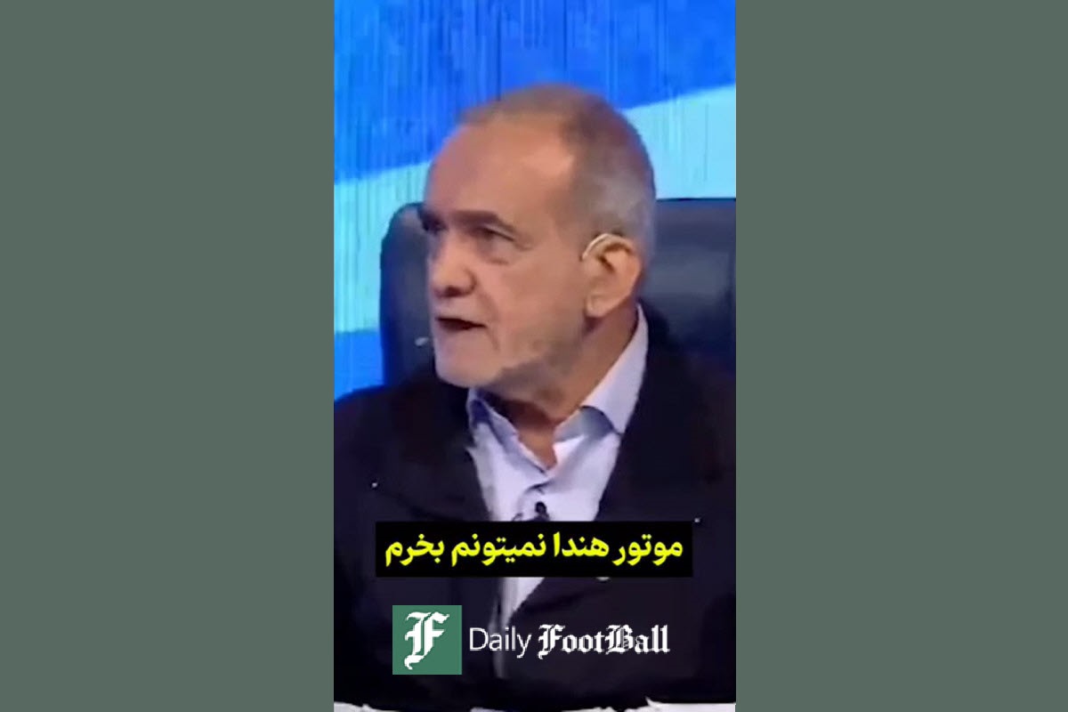 فیلم| با حقوق سربازی زمان شاه میشد موتور هوندا خرید؟ | دیلی فوتبال