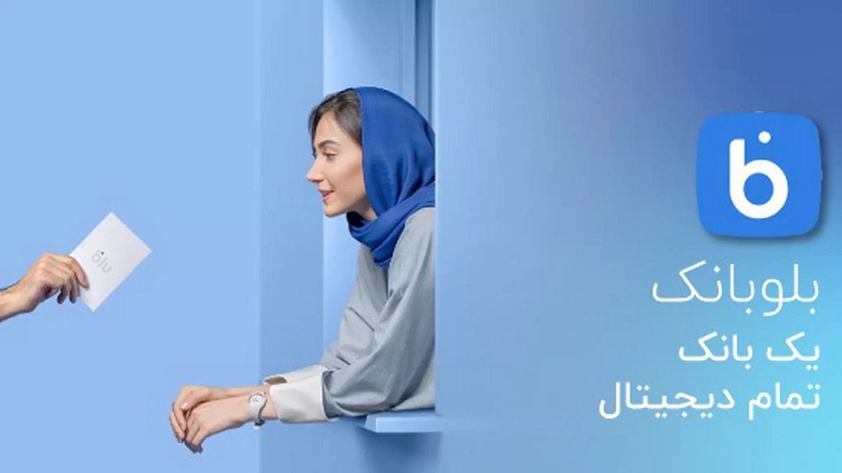 روش ثبت نام و دریافت هدیه 250 هزار تومانی بلو بانک سامان با کد معرف برای افتتاح حساب | دیلی فوتبال