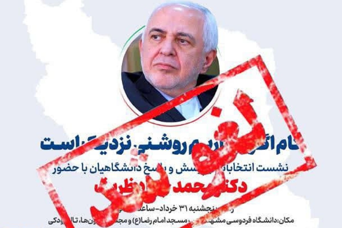 عکس| نقاشی پرچم آمریکا روی زمین دلیل لغو سخنرانی ظریف در مشهد عکس| نقاشی پرچم آمریکا روی زمین دلیل لغو سخنرانی ظریف در مشهد | دیلی فوتبال