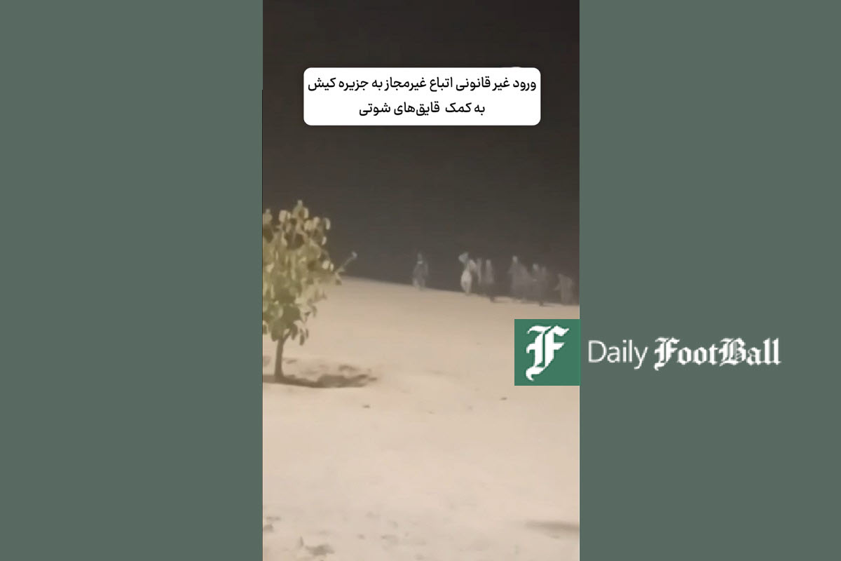 فیلم| ورود غیر قانونی اتباع غیرمجاز افغانستانی به جزیره کیش با قایق های شوتی | دیلی فوتبال