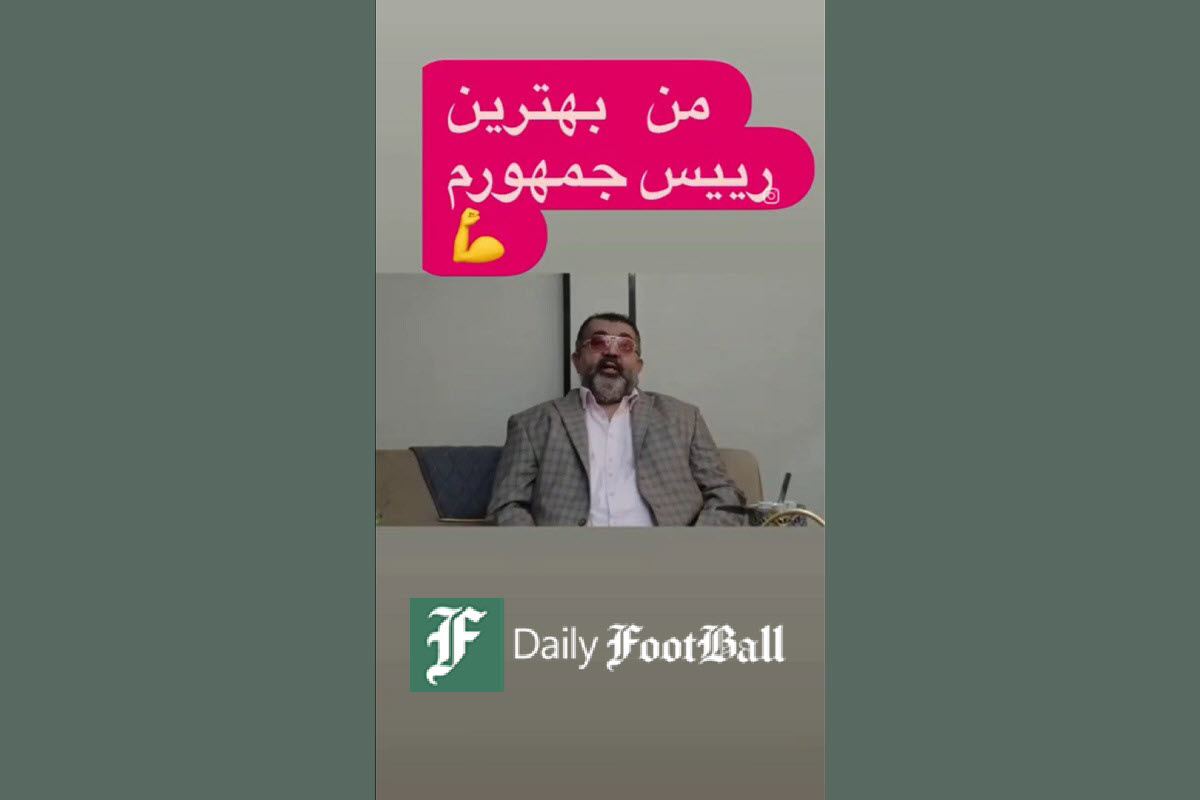 فیلم| صحبت های عجیب احمد ایراندوست درباره وعده های انتخاباتی | دیلی فوتبال