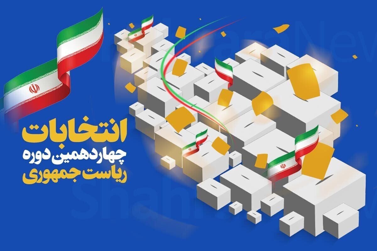 آمار لحظه ای نتایج انتخابات ریاست جمهوری 1403 در سراسر ایران | دیلی فوتبال