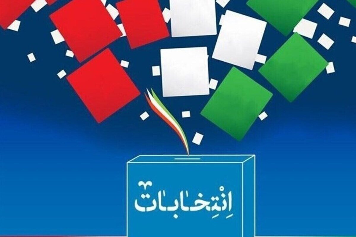 میزان مشارکت انتخابات ریاست جمهوری 1403 در تهران و شهرستان ها | دیلی فوتبال