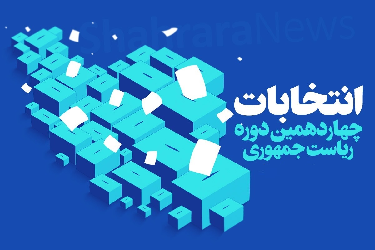 نتایج اولیه انتخابات ریاست جمهوری 1403 | دیلی فوتبال