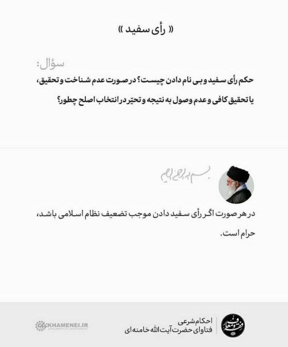 عکس| حکم رای سفید و باطله چیست؟ | دیلی فوتبال