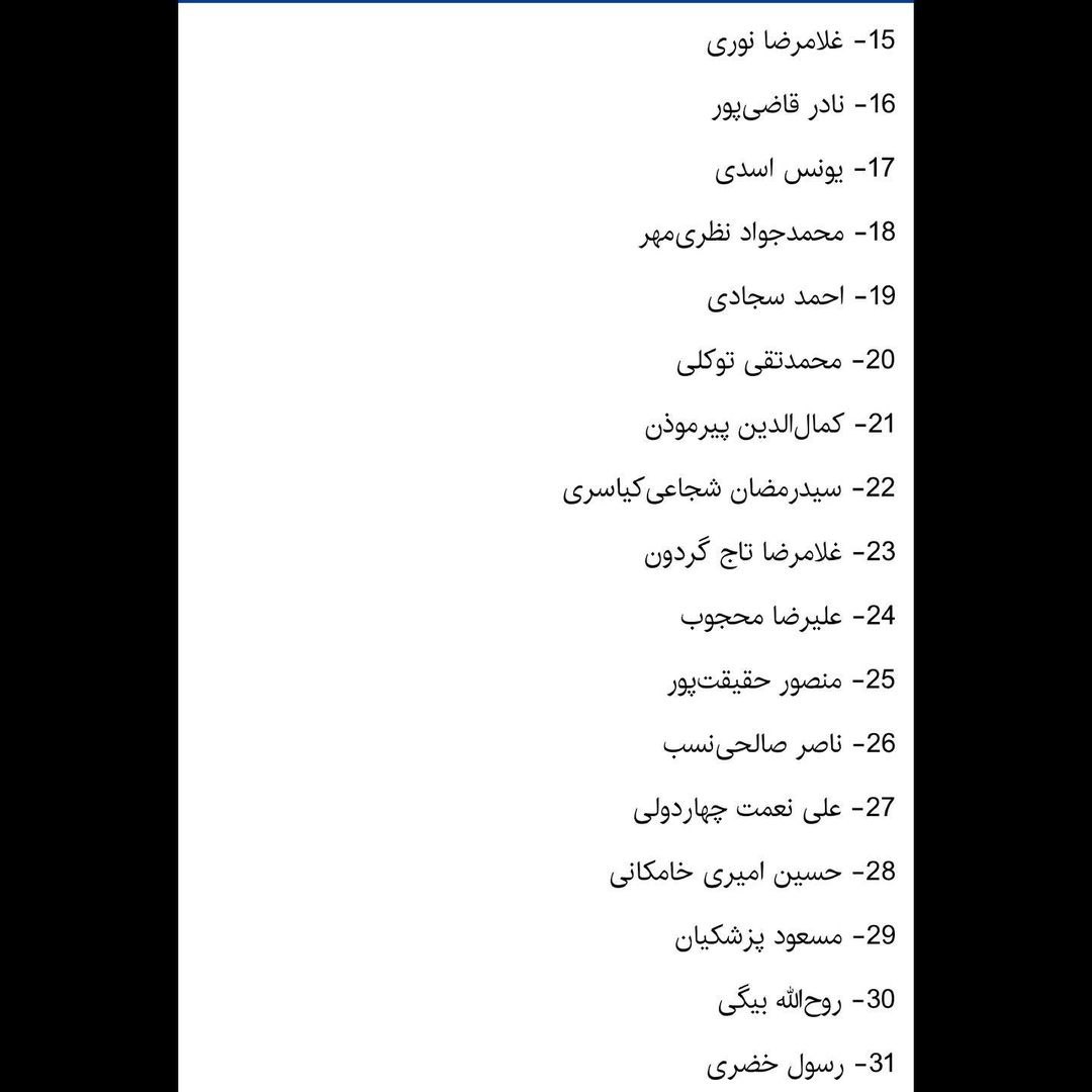 عکس| امضای مسعود پزشکیان علیه محمود احمدی نژاد؛ نامزد انتخابات مخالف گشت ارشاد است؟ | دیلی فوتبال