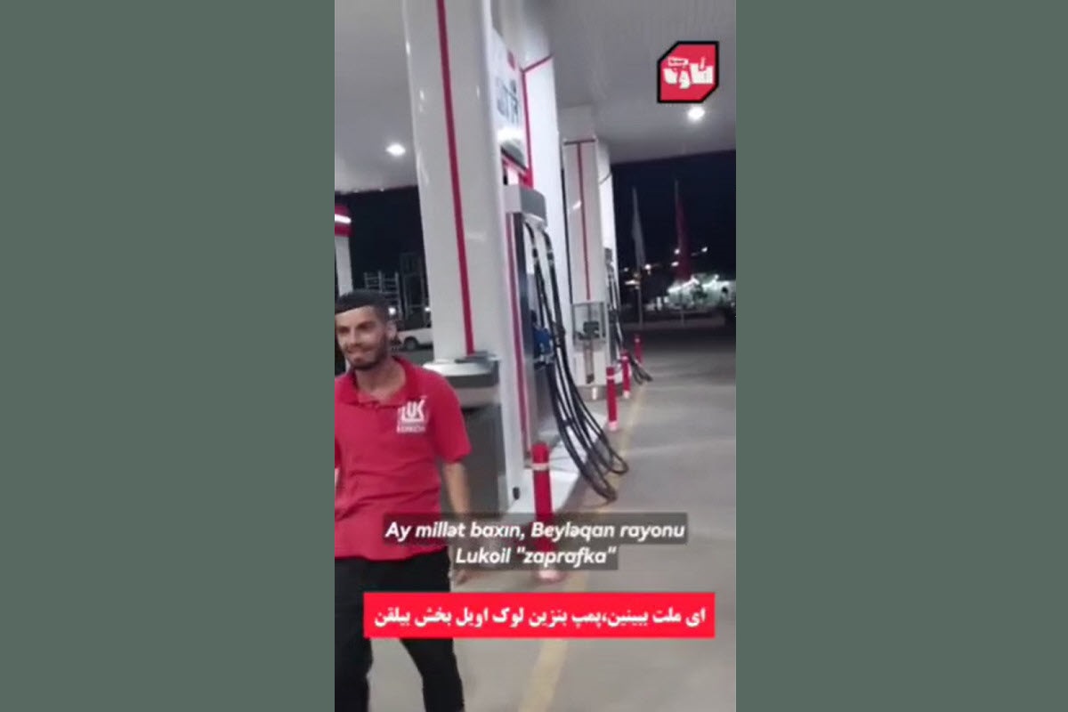 فیلم| واکنش مردم آذربایجان به گران شدن بنزین | دیلی فوتبال