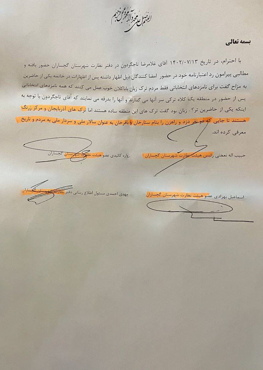 عکس| توهین غلامرضا تاجگردون به ستارخان و باقرخان چهره های ملی ترک | دیلی فوتبال