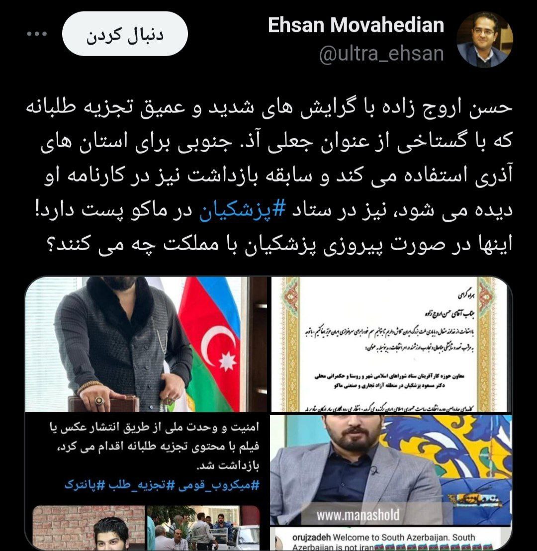 عکس| تجزیه طلبان در ستاد مسعود پزشکیان چه می کنند؟ | دیلی فوتبال