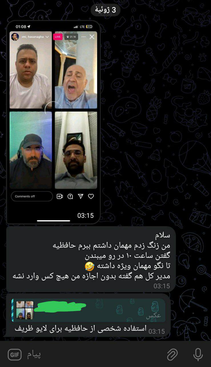 عکس| ممانعت از ورود مردم به حافظیه شیراز به خاطر لایو گرفتن؛ آقای ظریف مملکت ارث پدرتان است؟ | دیلی فوتبال