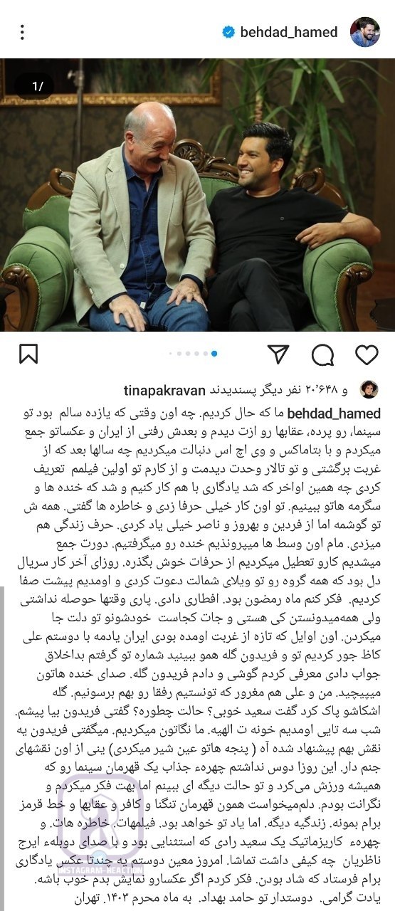 عکس| حمله سایبری ها به حامد بهداد | دیلی فوتبال