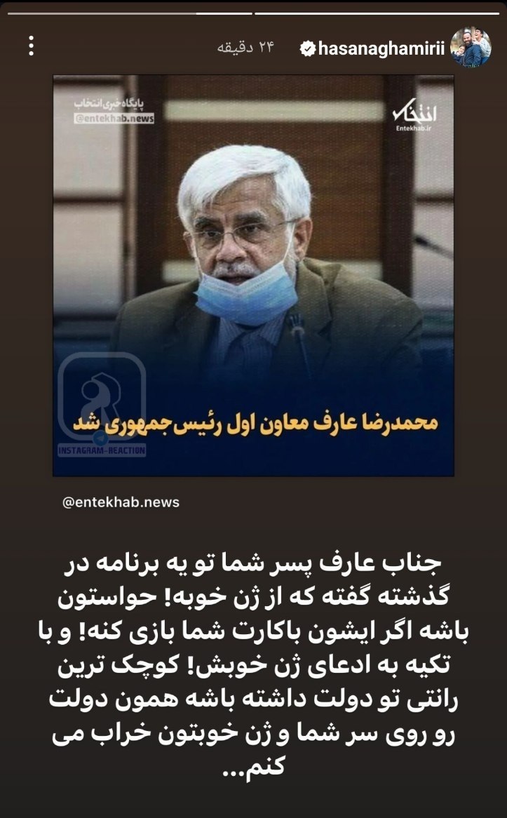 عکس| حمله تند حسن آقامیری به محمدرضا عارف و پسرش | دیلی فوتبال