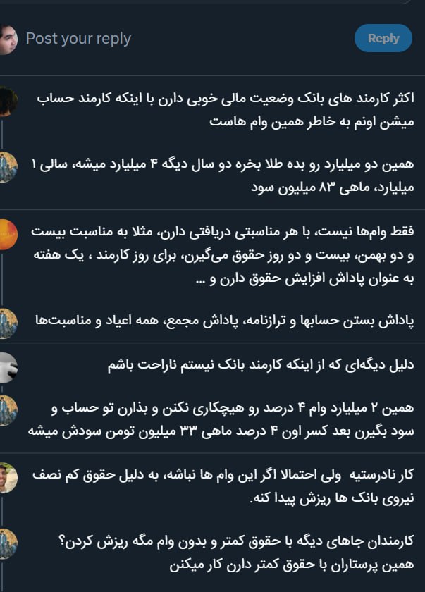 عکس| جنجال سند پرداخت وام های میلیاردی بانک ها به کارمندان خود عکس| جنجال سند پرداخت وام های میلیاردی بانک ها به کارمندان خود | دیلی فوتبال