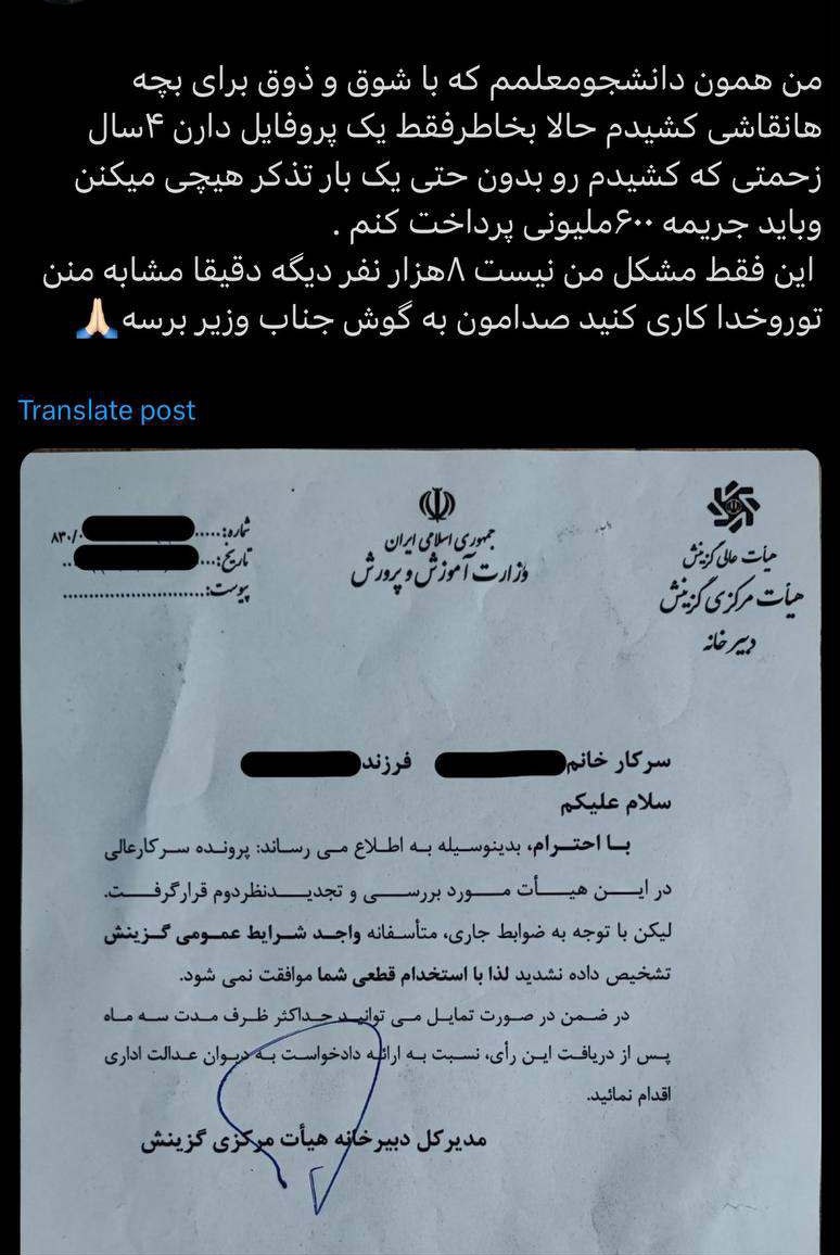 عکس| عاقبت ترویج بی حجابی توسط معلم زن عکس| عاقبت ترویج بی حجابی توسط معلم زن | دیلی فوتبال