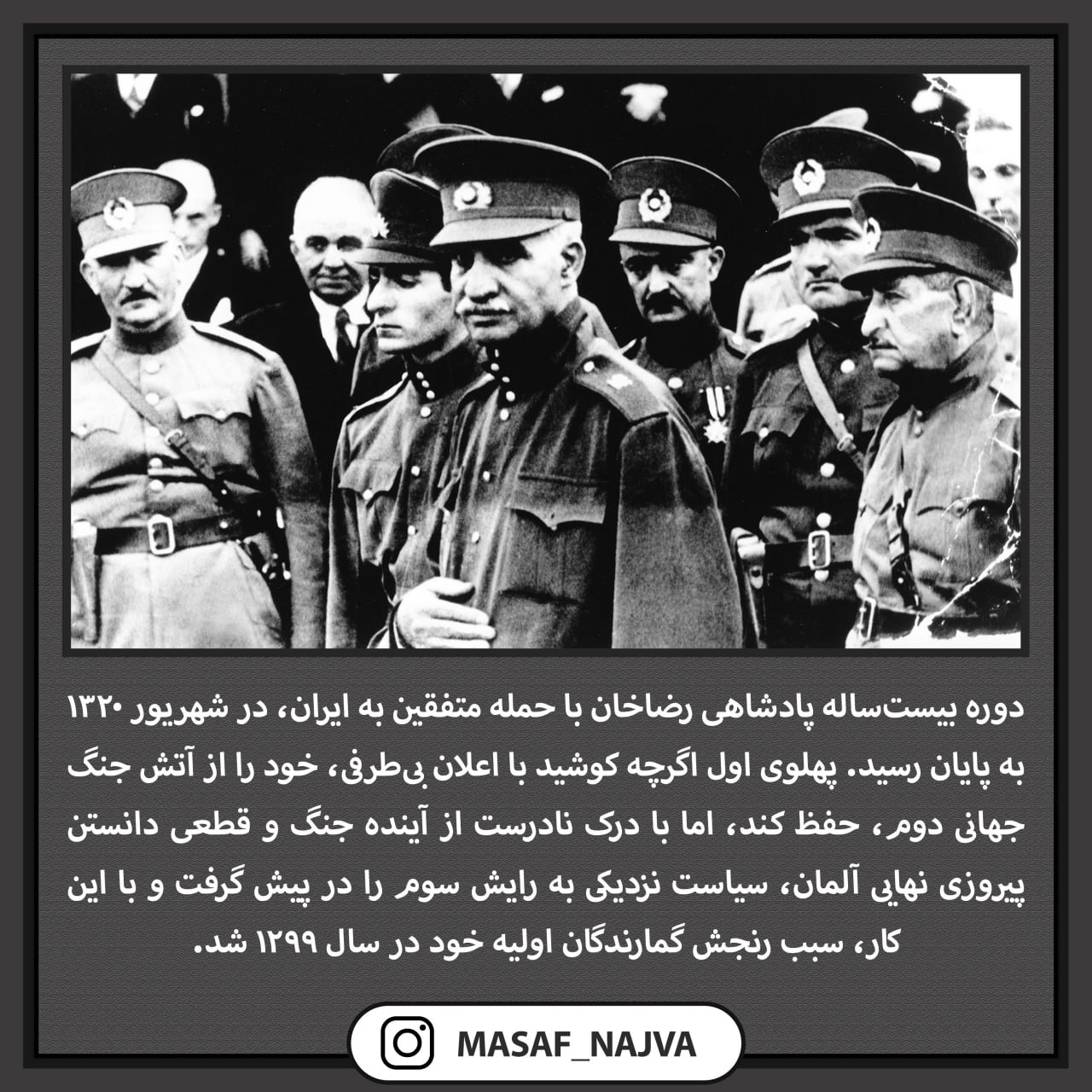 عکس| ارتش مدرن رضاخان | دیلی فوتبال