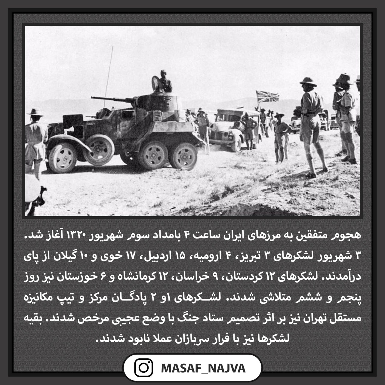 عکس| ارتش مدرن رضاخان | دیلی فوتبال