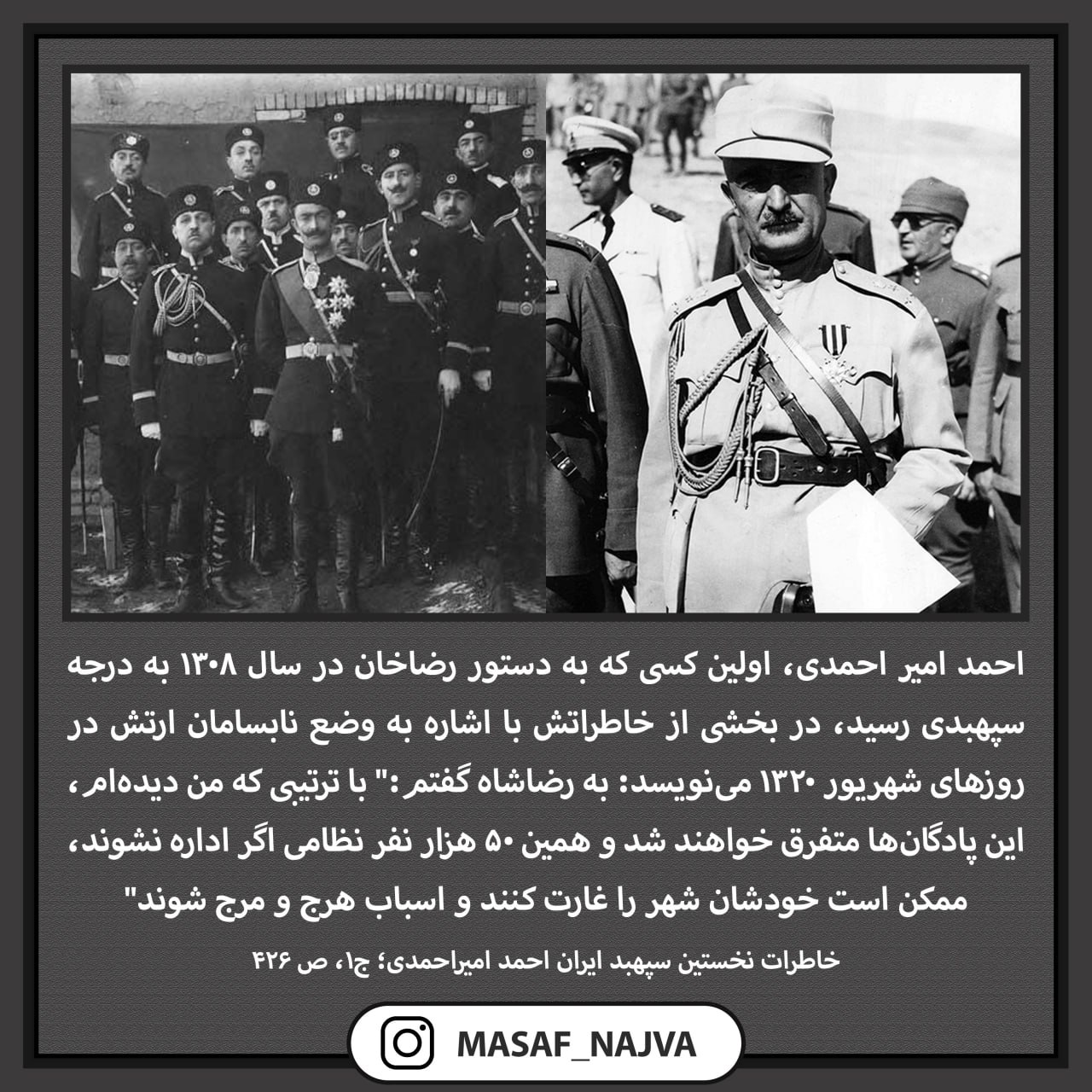 عکس| ارتش مدرن رضاخان | دیلی فوتبال