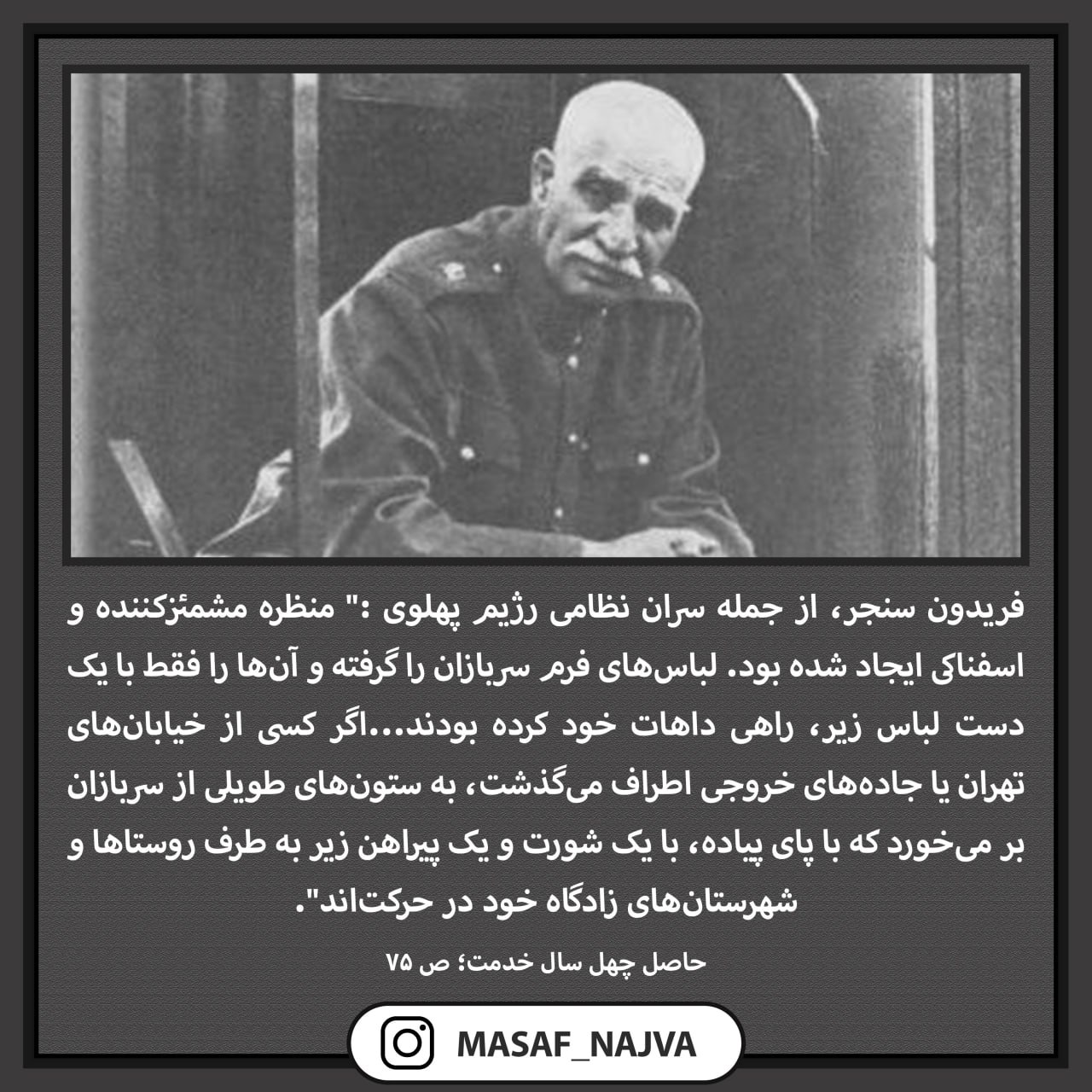 عکس| ارتش مدرن رضاخان | دیلی فوتبال