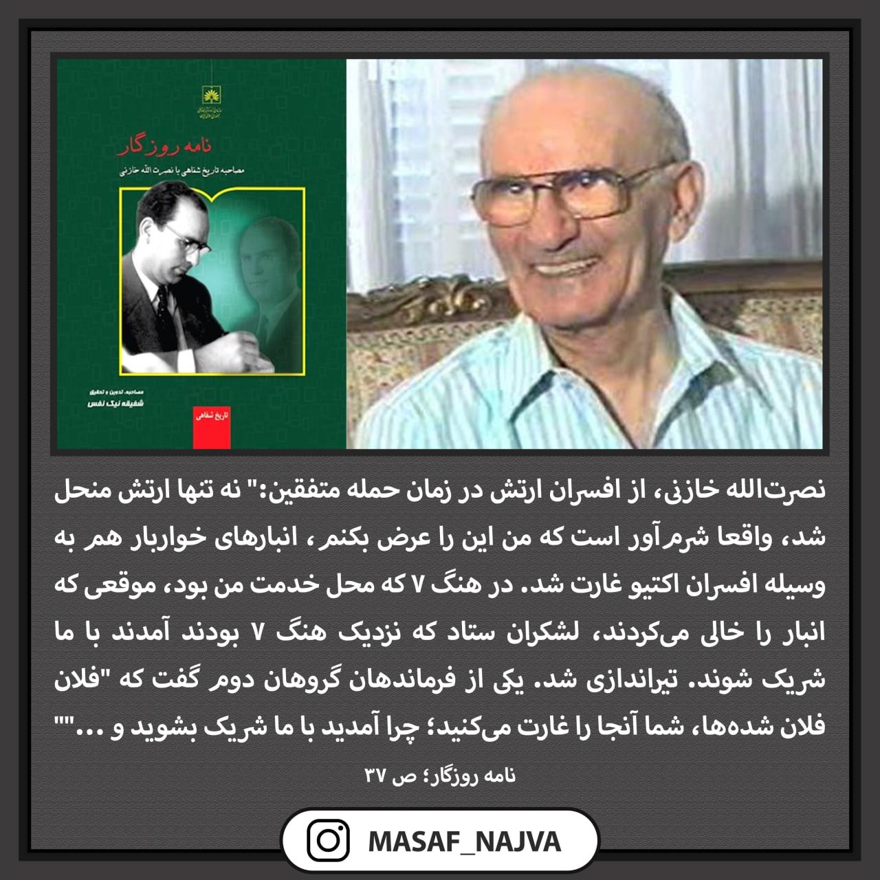 عکس| ارتش مدرن رضاخان | دیلی فوتبال