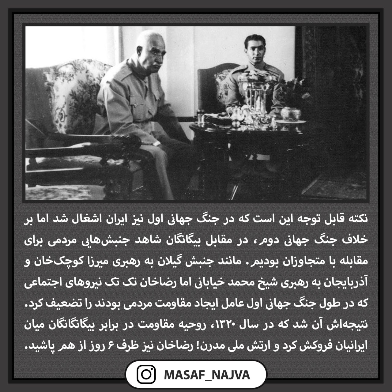 عکس| ارتش مدرن رضاخان | دیلی فوتبال