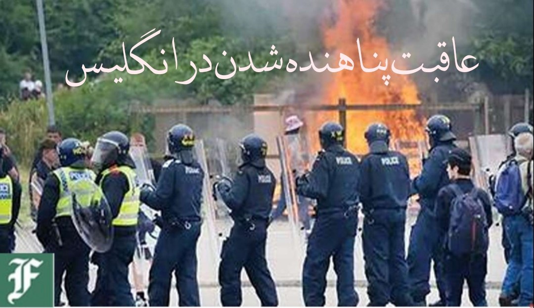 عاقبت پناهنده شدن در انگلیس | دیلی فوتبال