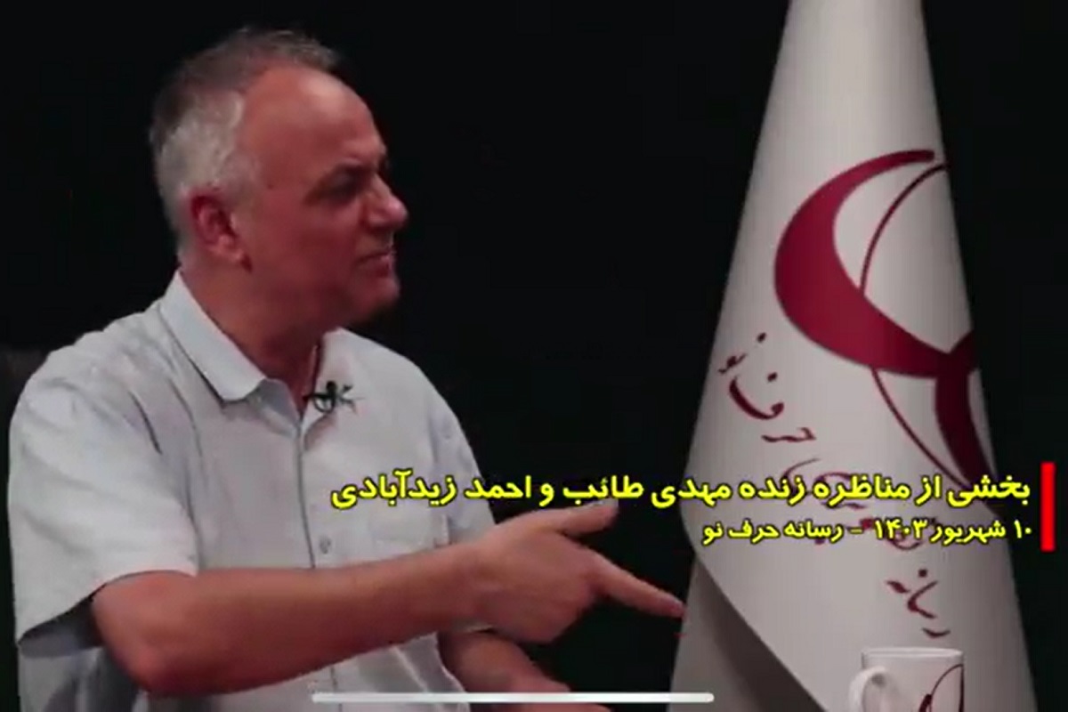 فیلم| یاوه گویی وقیحانه احمد زیدآبادی علیه رهبری در مناظره با طائب فیلم| یاوه گویی وقیحانه احمد زیدآبادی علیه رهبری در مناظره با طائب | دیلی فوتبال