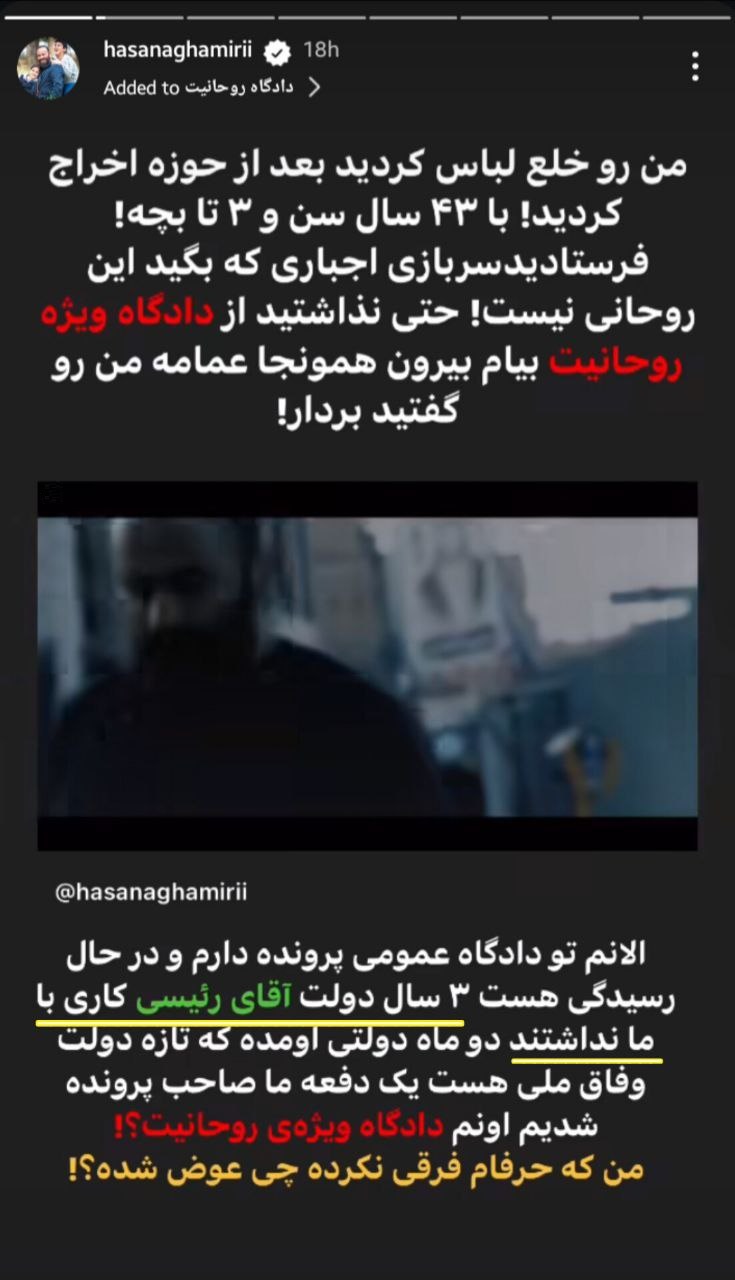 عکس| اعتراف ناخواسته حسن آقامیری به عدالت رئیسی عکس| اعتراف ناخواسته حسن آقامیری به عدالت رئیسی | دیلی فوتبال