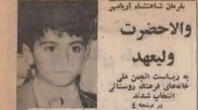 عکس| رضا پهلوی آقازاده بود وقتی آقازادگی مُد نبود! عکس| رضا پهلوی آقازاده بود وقتی آقازادگی مُد نبود! | دیلی فوتبال