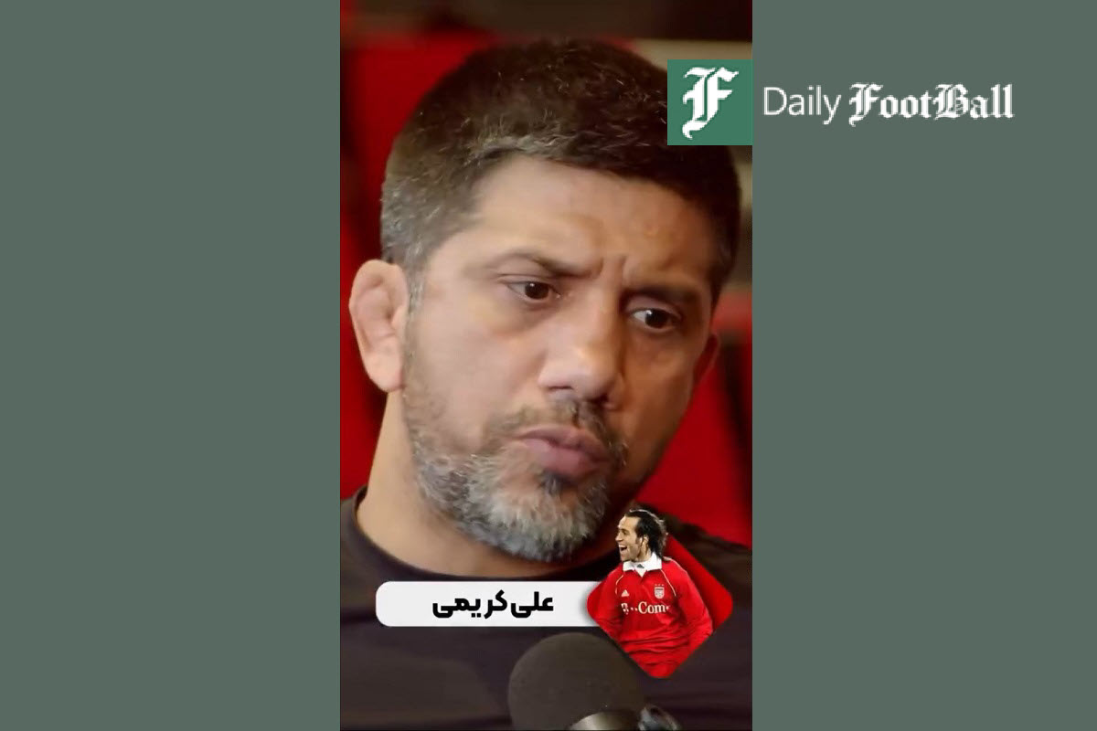 فیلم| حمایت بی سابقه علیرضا دبیر از علی کریمی | دیلی فوتبال