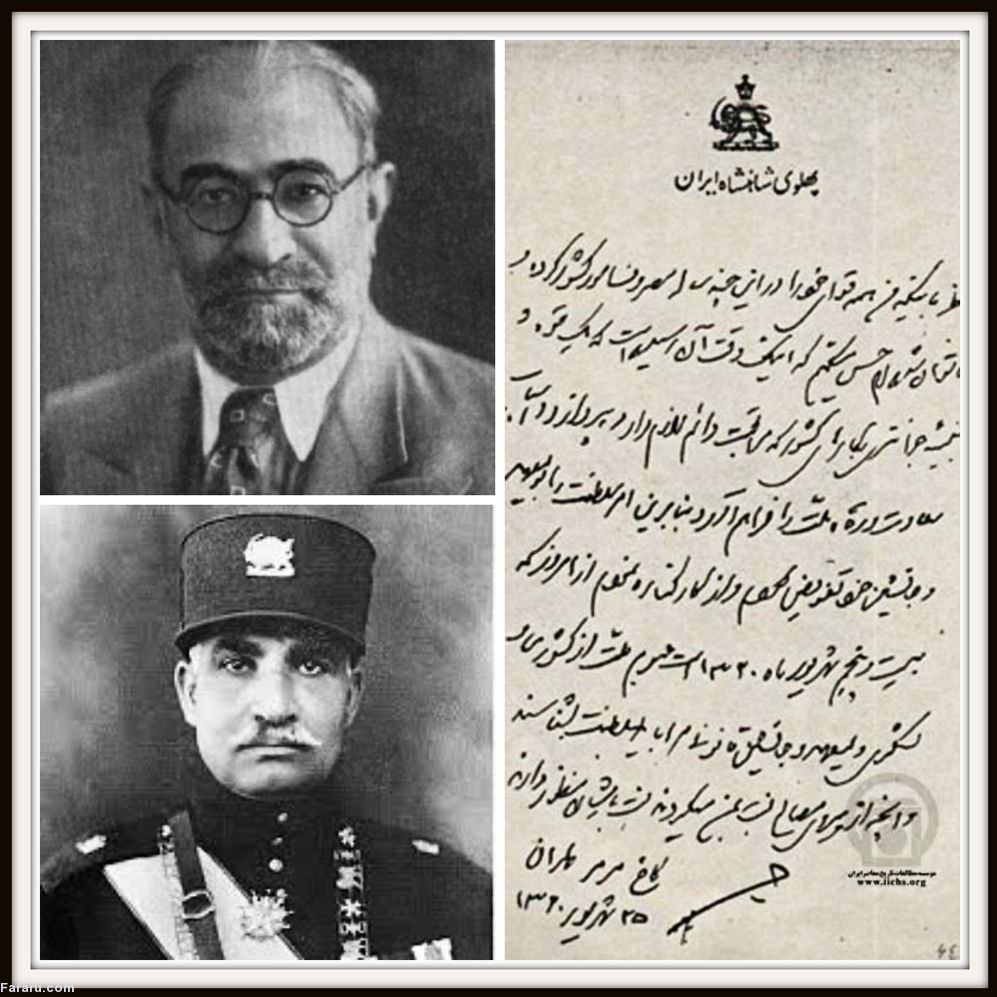 عکس| استعفای رضاشاه از پادشاهی ایران | دیلی فوتبال