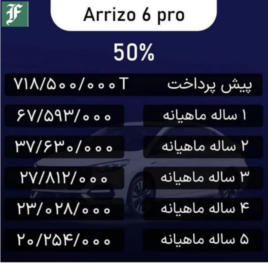 فروش ویژه 3 خودرو در مهر 1403 | دیلی فوتبال