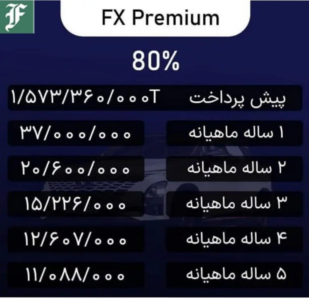 فروش ویژه 3 خودرو در مهر 1403 | دیلی فوتبال