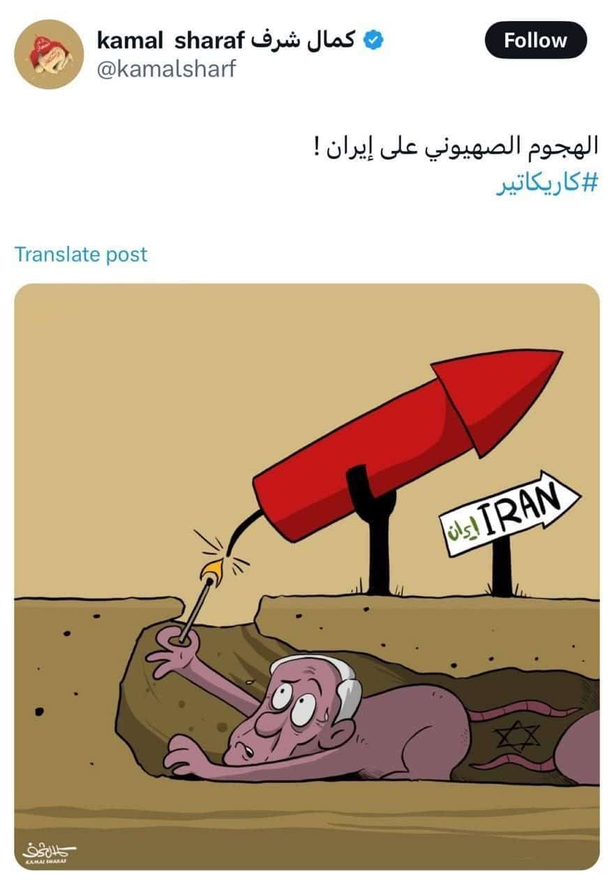 عکس| واکنش یک کاریکاتوریست عرب به حمله اسرائیل به ایران عکس| واکنش یک کاریکاتوریست عرب به حمله اسرائیل به ایران | دیلی فوتبال