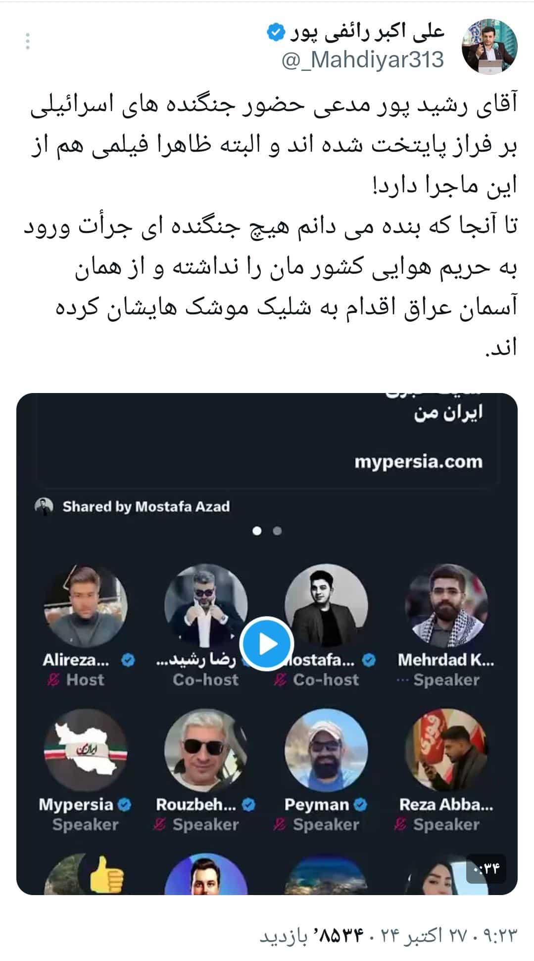 عکس| واکنش رائفی پور به ادعای عجیب رضا رشیدپور درباره حمله اسرائیل به ایران | دیلی فوتبال